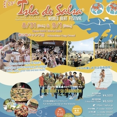 第23回イスラ・デ・サルサ2019 -World Beat Festival-