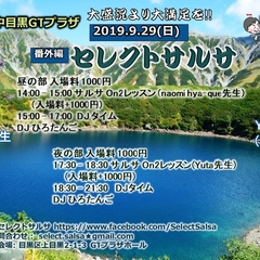 番外編(終日) セレクトサルサ＠中目黒GTプラザ