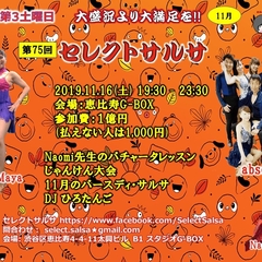 第75回セレクトサルサ