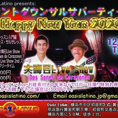 カウントダウンサルサパーティー!! Happy New Year 2020