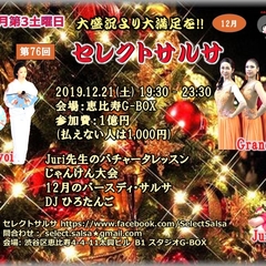 第76回セレクトサルサ@恵比寿G-BOX