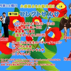 第79回セレクトサルサ