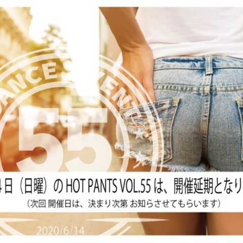 6/14 HOT PANTS VOL.55　開催延期となりました。