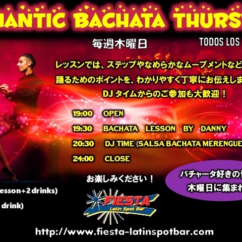 ★ROMANTIC BACHATA THURSDAY @新宿フィエスタ
