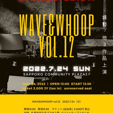WAVE＆WHOOP vol.12