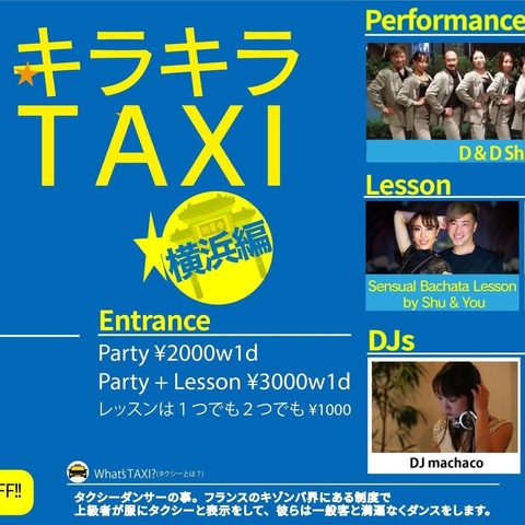 【横浜】キラキラTAXI 横浜編