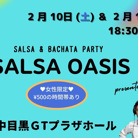 サルサオアシス @ 中目黒GTプラザホール 2/10 &2/11