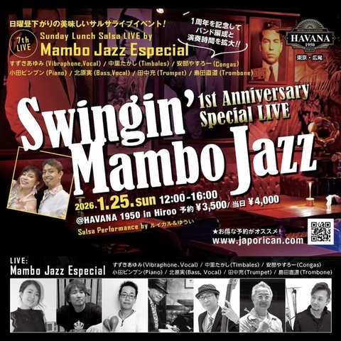 【踊るSalsa LIVE】Swingin' Mambo Jazz  1周年記念ライブ