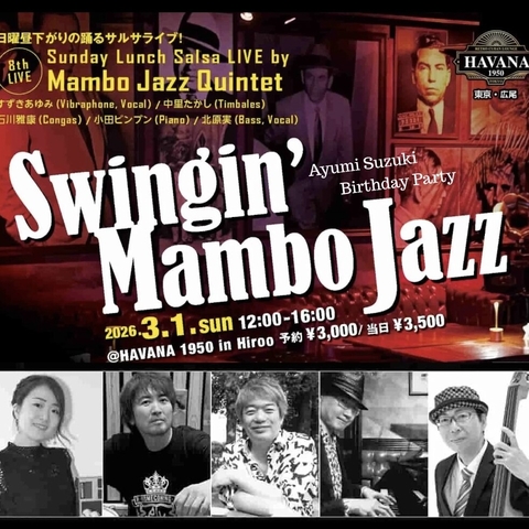 【踊るSalsa LIVE】Swingin' Mambo Jazz - Ayumi Suzuki Birthday Party -