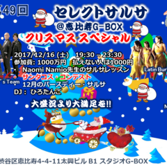 第49回セレクトサルサ@恵比寿G-BOX