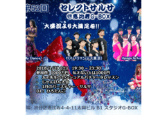 第52回セレクトサルサ