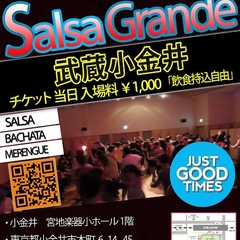 サルサグランデ 武蔵小金井駅南口すぐ