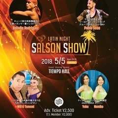 ラテンナイト サルソンショー
