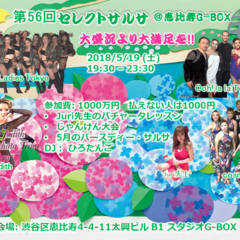 第56回セレクトサルサ