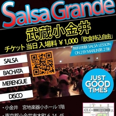 サルサグランデ in 武蔵小金井