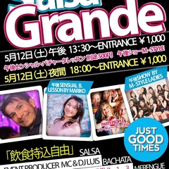 サルサグランデ 中目黒GTホール（お昼の部13:30～17:30＆夜の部18:00～21:30）